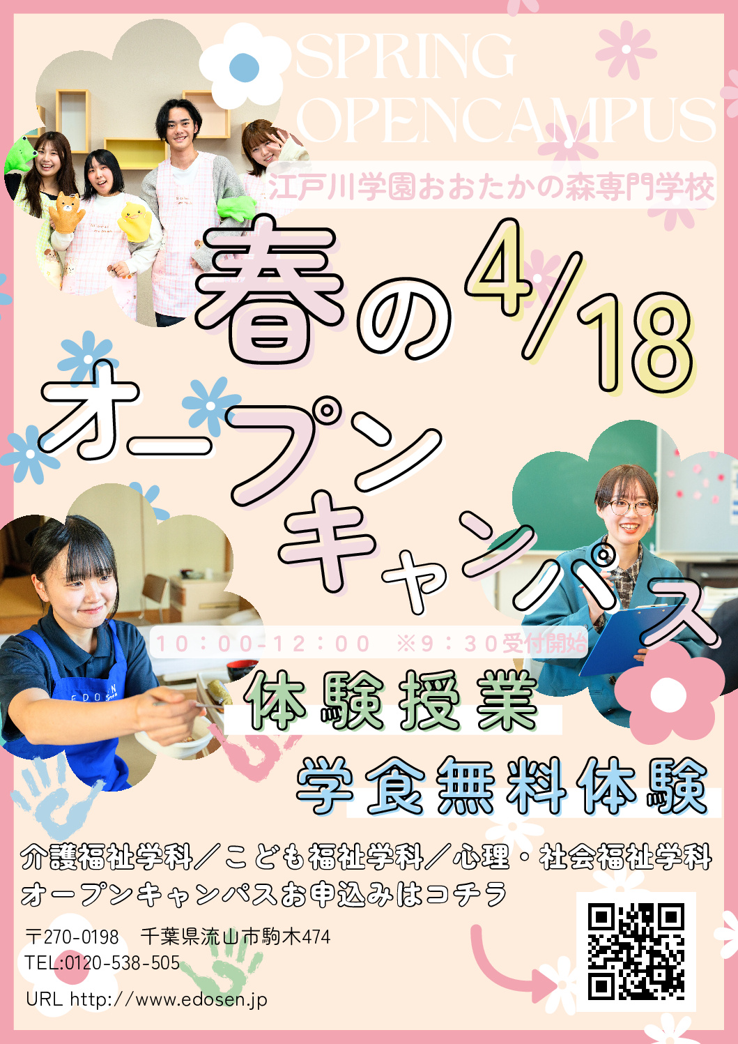 画像に alt 属性が指定されていません。ファイル名: 7d25b8db3089a9523a4a45da10a7d775-4-pdf.jpg